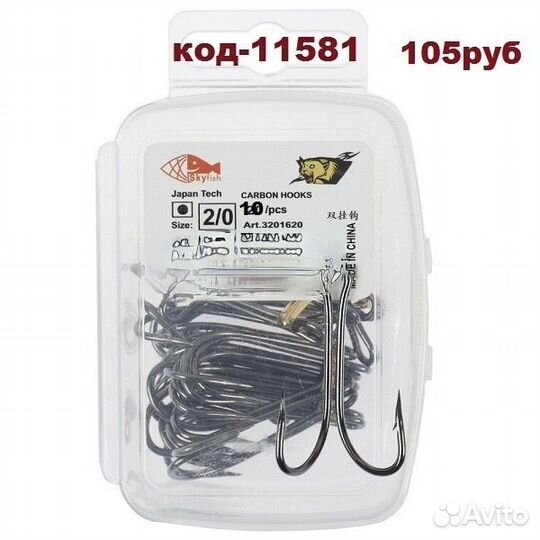 Крючки двойник большого размера уп10шт