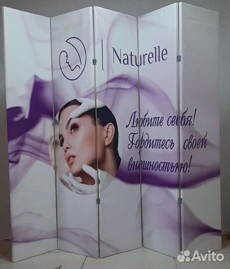 Ширма перегородка