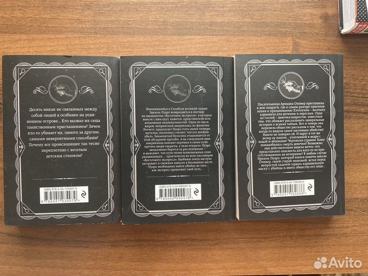 Книги Агаты кристи