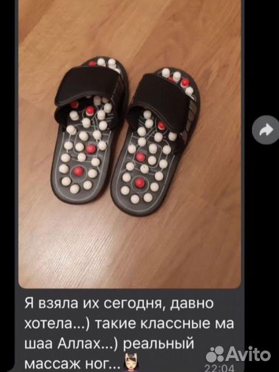 Массажные тапочки