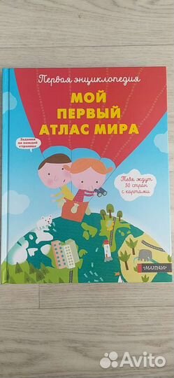 Детская энциклопедия. Новая