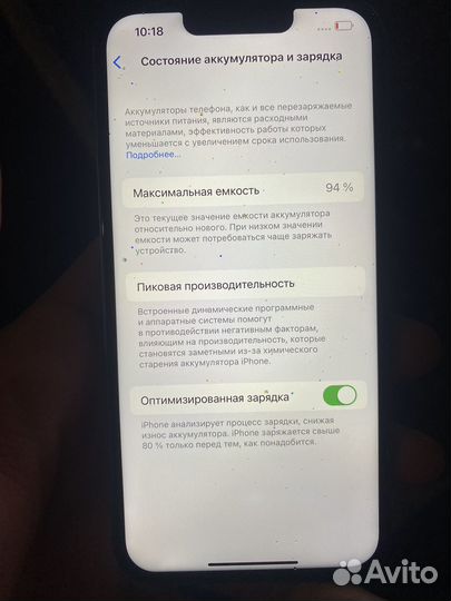 iPhone 13, 256 ГБ