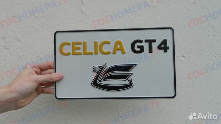 Сувенирные номера на автомобиль