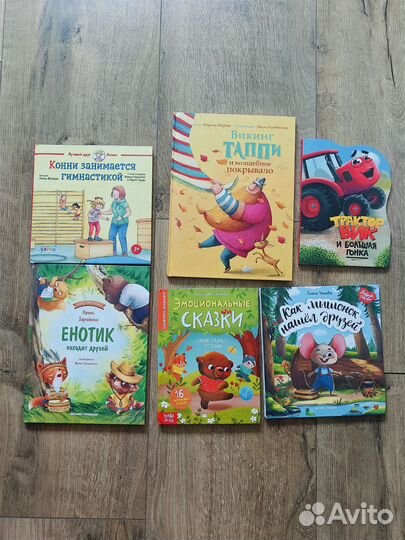 Детские книги