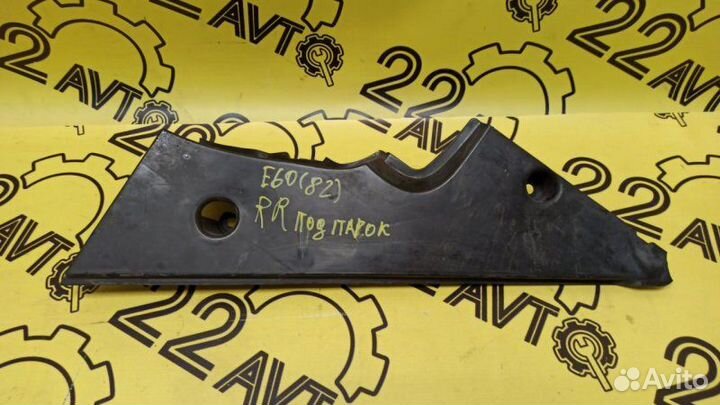 Защита горловины топливного бака задняя правая Bmw