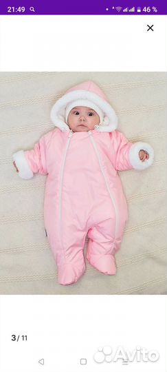 Комбинезон