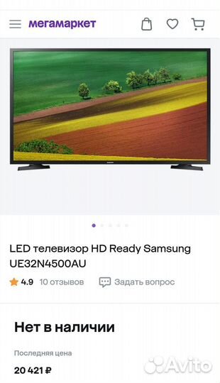 Телевизор samsung SMART tv 32