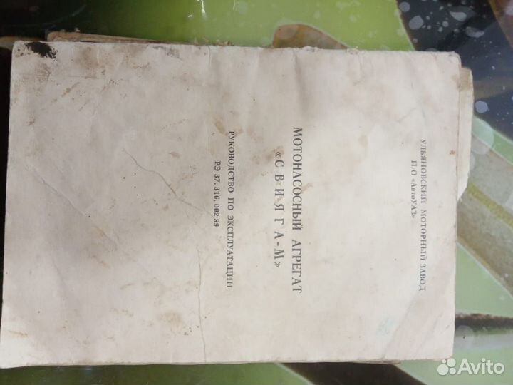 Водяной насос Свияга -М