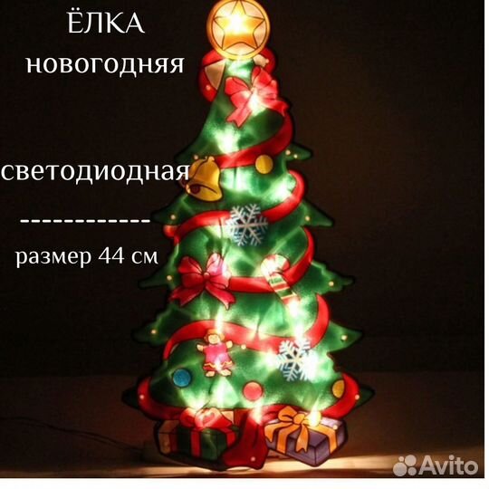 Фигура светодиодная