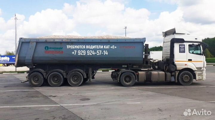 Водитель на тонар 25р/км, вахта 30/15, 15/15 кат Е