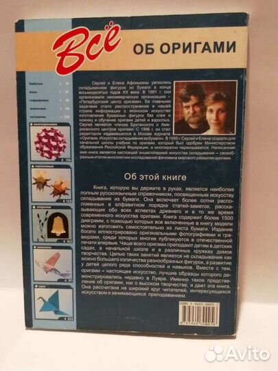 Книга оригами