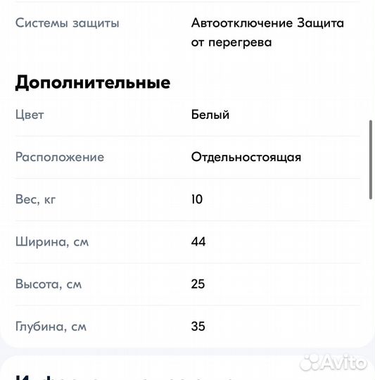 Микроволновка новая tuvio