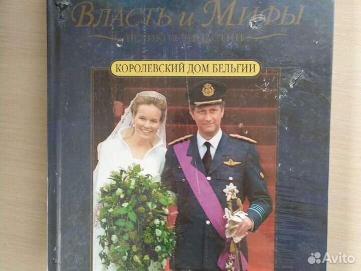 Книги Великие династии