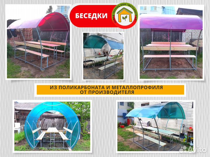 Беседка дачная из поликарбоната