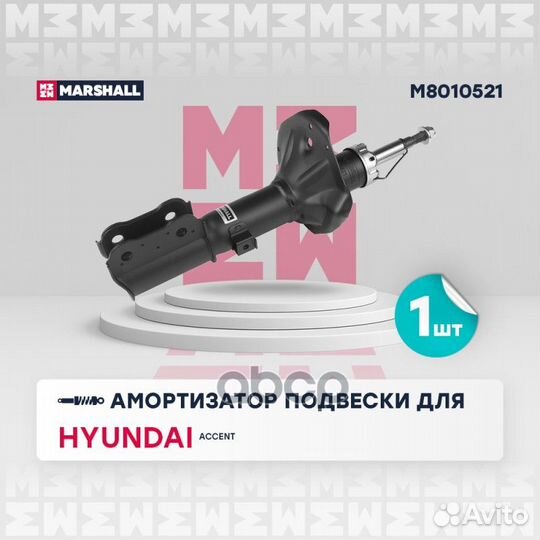 Амортизатор газ. лев. Hyundai Accent II 99