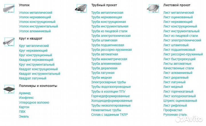 Продажа металлолома: Цветной,нержа, трубы, метизы