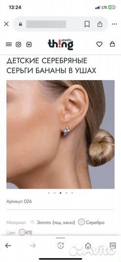 Серьги 