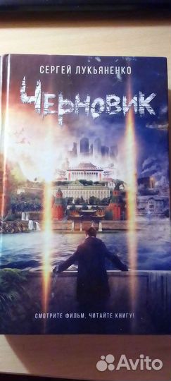 Книги: Стругацкие Лукьяненко и Терри Пратчетт