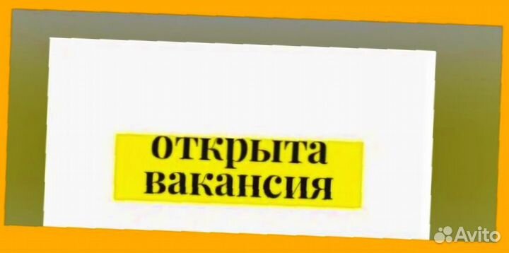 Наборщик заказов Без опыта Еженедельные выплаты