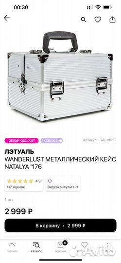 Чемодан кейс саквояж органайзер для косметики