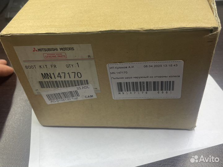 Пыльник шруса mn147170