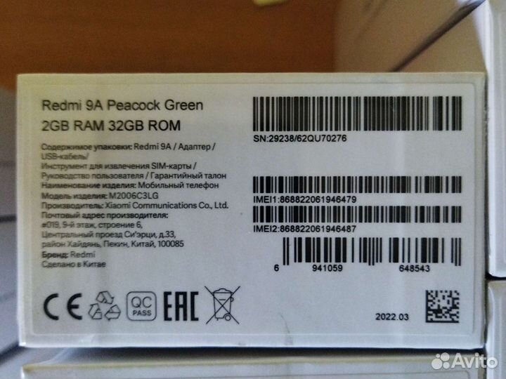 Xiaomi Redmi 9A, 2/32 ГБ