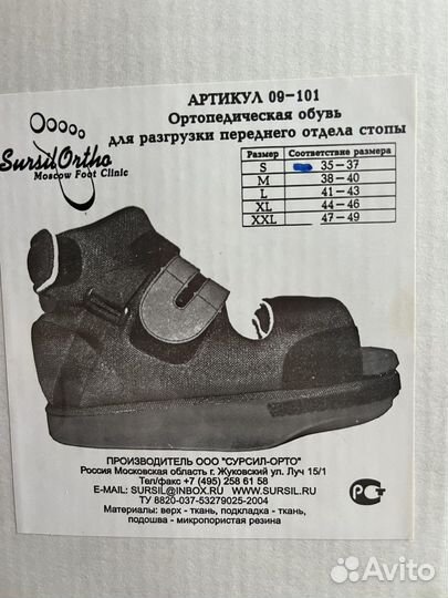 Обувь барука