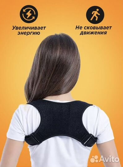 Корсет для осанки универсальный