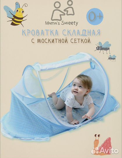 Кроватка детская складная