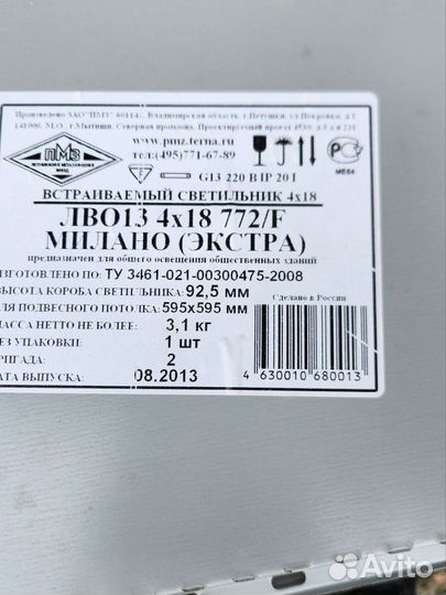 Светильник потолочный