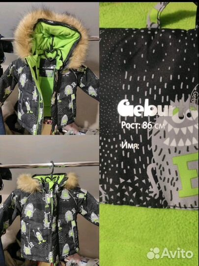 Куртка детская зимняя