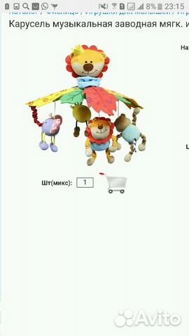 Мобиль в кроватку