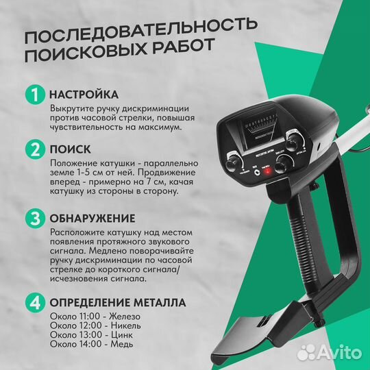 Металлоискатель MD4030 + Наушники + Совок