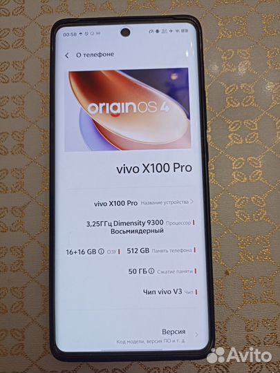 vivo X100 Pro, 16/512 ГБ