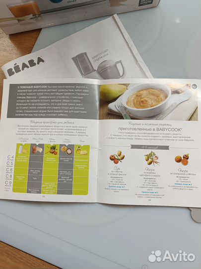 Пароварка блендер beaba babycook