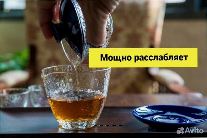 Чaй от гpуcти и плохoгo настроeния