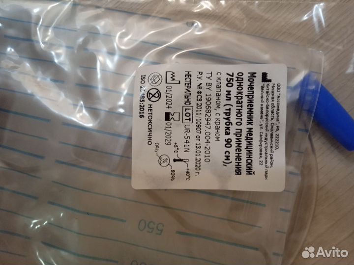 Мочеприемник ножной 750мл