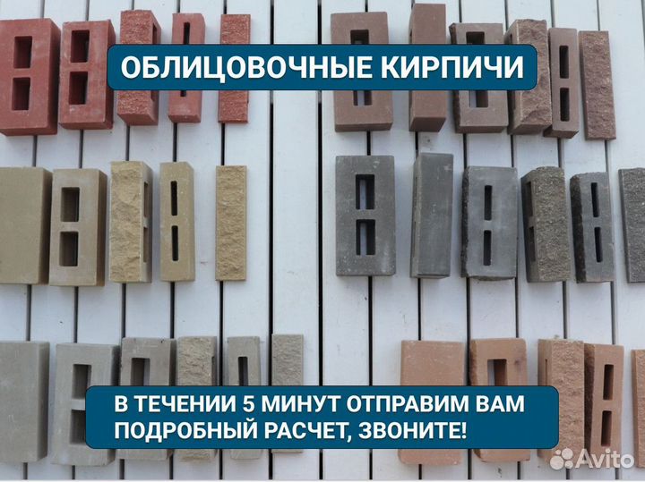 Кирпич фасадный