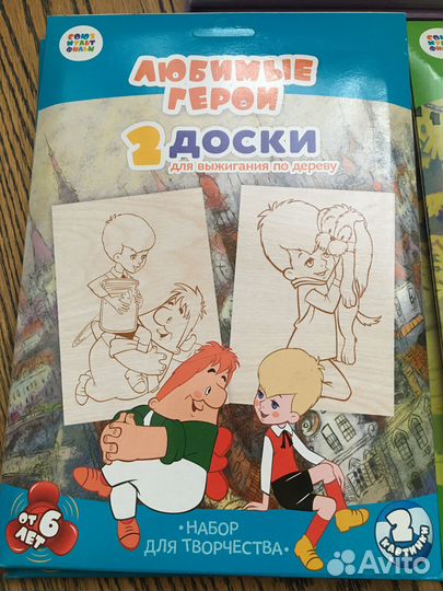 Новые доски для выжигания «Герои Союзмультфильма»