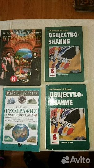 Учебники школьные