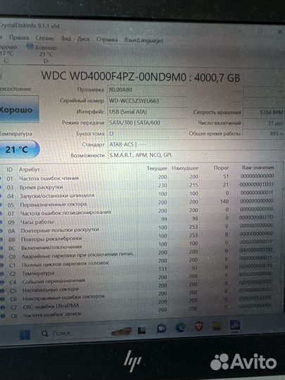 Внешний жесткий диск WD Elements 4 TB