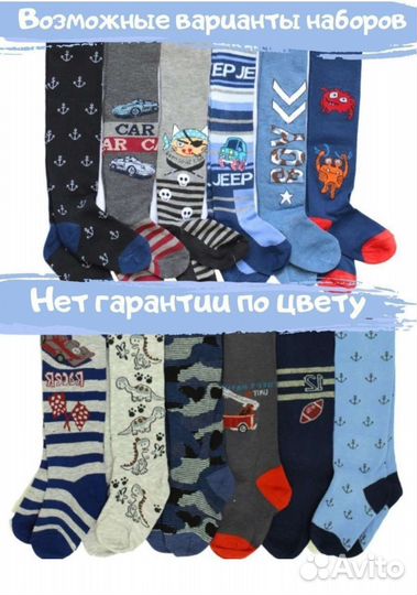 Колготки детские для мальчиков