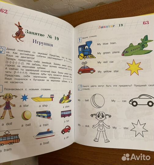 Английский язык для одарённых детей 5-6 лет