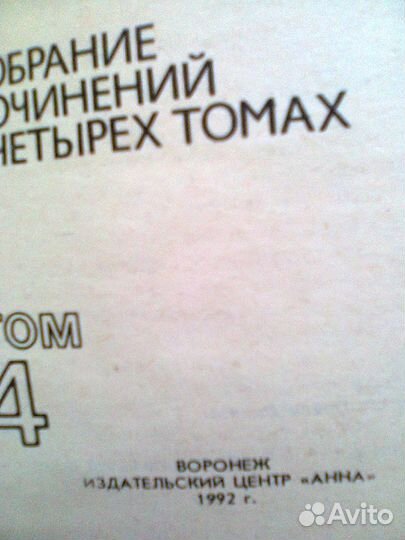 Русская и советская фантастика. А.Беляев и другие