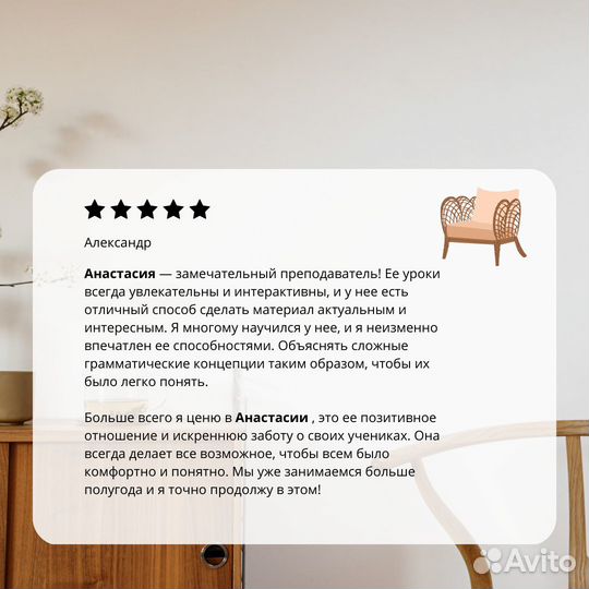 Репетитор по английскому языку