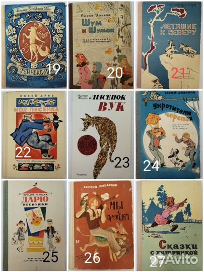 Детские книги СССР твердая обложка