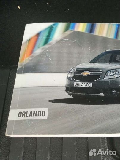 Руководство по эксплуатации Chevrolet Orlando
