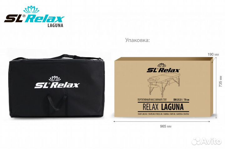 Массажный стол складной Start Line Laguna