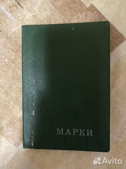 Марки открытки конверты времён СССР (почта)