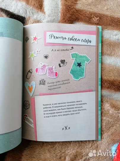 Дневник для фото и записей